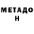 МЕТАМФЕТАМИН кристалл Lich REDON