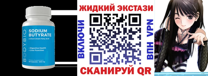 Бутират 99%  купить   Печоры 