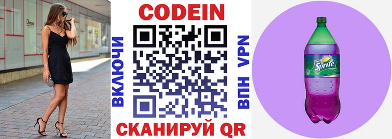 продажа наркотиков  Печоры  Кодеин напиток Lean (лин) 