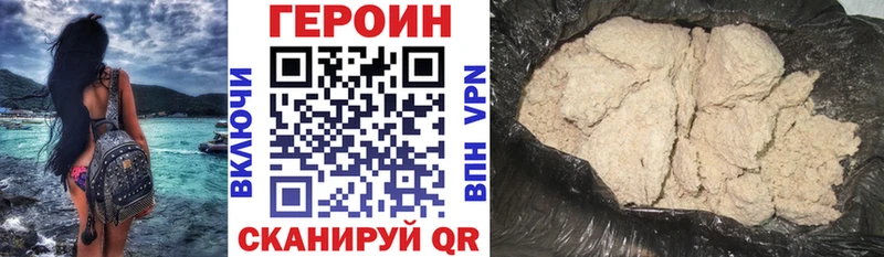 Героин Heroin  shop как зайти  Печоры 